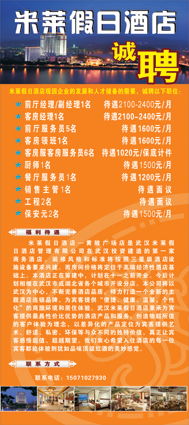 商務(wù)酒店管理的挑戰(zhàn)與機(jī)遇 不僅僅是“管好一家酒店”