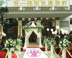 孝感天地間，執(zhí)手譜新篇——記孝感天地人婚慶的專業(yè)戶外婚禮服務(wù)